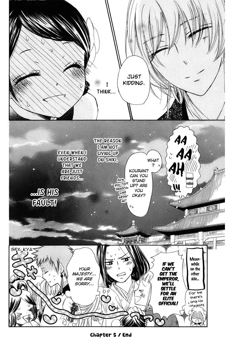 Mikado no Shihou Chapter 5 37